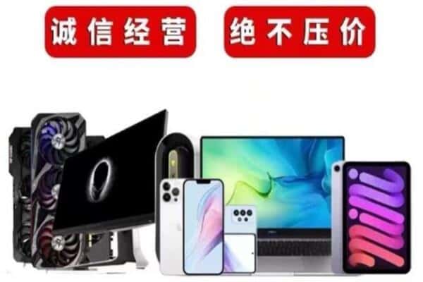 博乐市回收手机