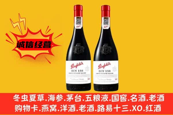 博乐市上门回收奔富价格