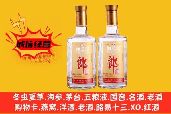 博乐市上门回收郎酒价格