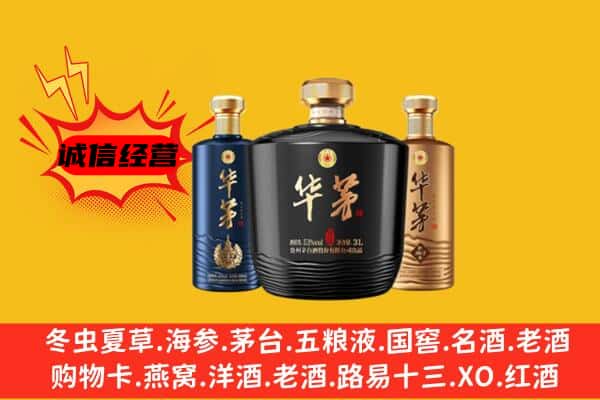 博乐市上门回收华茅价格