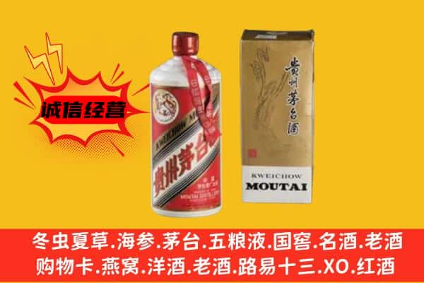 博乐市回收铁盖茅台酒
