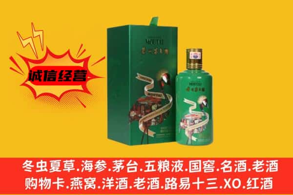 博乐市回收出口茅台酒