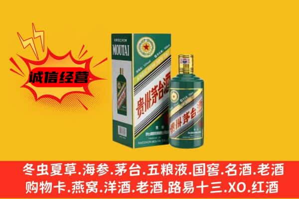 博乐市回收生肖茅台酒
