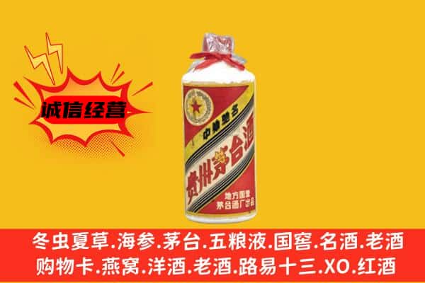 博乐市回收五星茅台酒