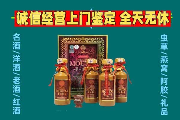 博乐市回收茅台酒瓶