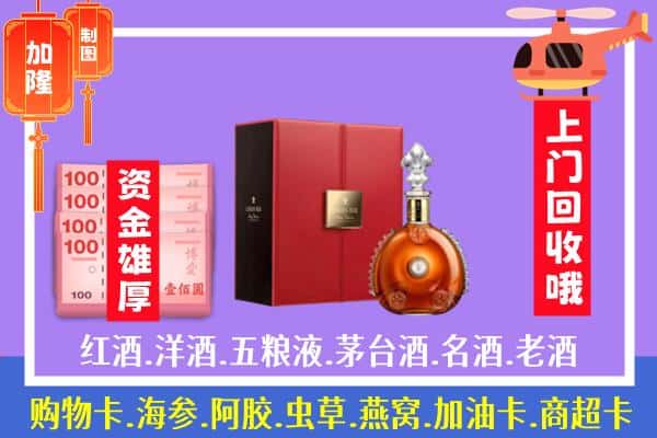 ​博乐市回收路易十三是如何定价