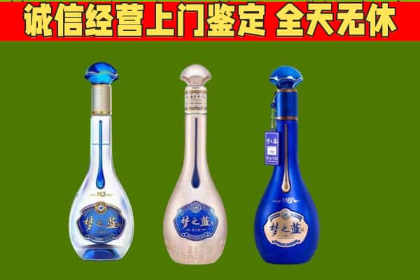 博乐市回收哪些梦之蓝